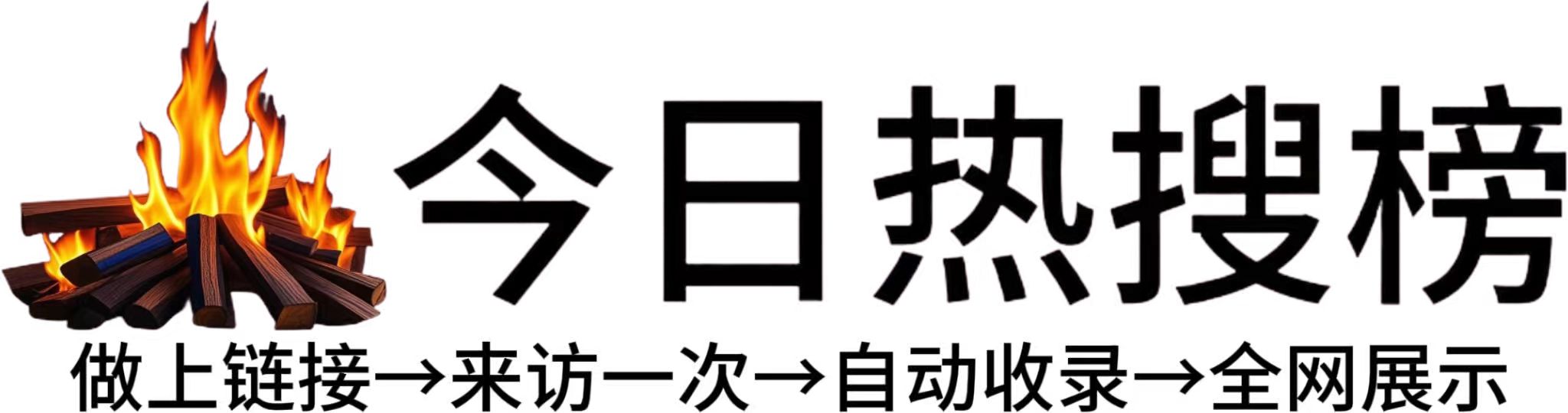 新江湾城街道今日热点榜